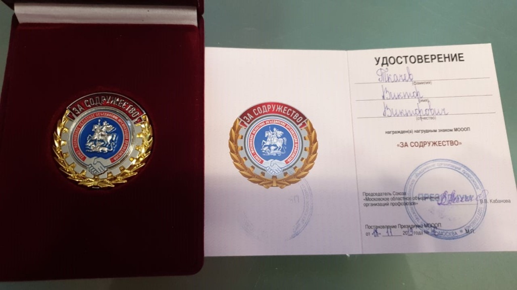 нагрудный знак.jpg нагрудный знак.jpg